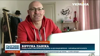 Стрес і паніка: як зберегти спокій?