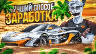 КАК ЗАРАБОТАТЬ ДЕНЕГ В ГТА 5 РП  | ЛУЧШИЕ СПОСОБЫ ЗАРАБОТКА НА GTA 5 RP BLACKBERRY ГАЙД ДЛЯ НОВИЧКА