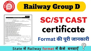 Railway Group D cast Certificate Format | SC /ST Cast Certificate Format | RRC group D 2023