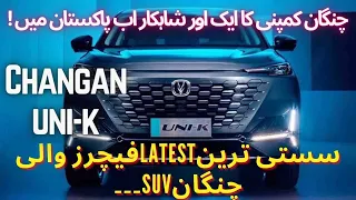 Changan uni K price in Pakistan-Changan uni K 2021-best cars in Pakistan-review/specs-walk around-AI