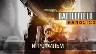 Battlefield Hardline [ИГРОФИЛЬМ] (Минимум геймплея, Без комментариев) [18+]