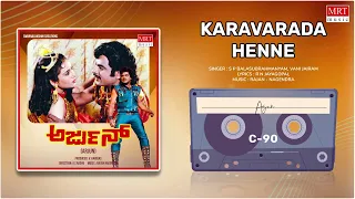 Karavarada Henne | Arjun | Ambareesh, Geetha | Kannada Movie Song | MRT Music