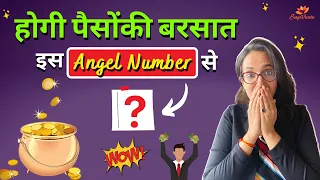 Write this number to attract Money 💸 Angel Number for money | Lucky Number/Money | Easyvasstu