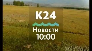 Выпуск новостей в 10:00, 18 апреля