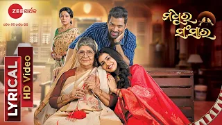 Madhura Sansara Serial Song - Title Song - Aseema, Baidanatha, Nihar Priyadarshi - Zee Sarthak