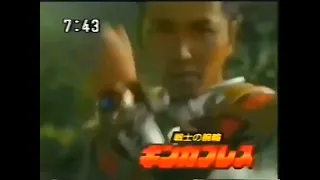 (Update) Seijuu Sentai Gingaman Complete Collection CM 1998