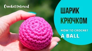 Как связать шарик крючком? Эту хитрость ты пока не знаешь! Как вязать шарик крючком.