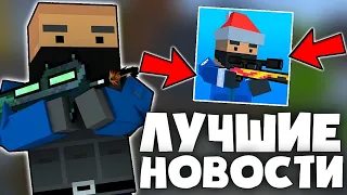 😱ЛУЧШИЕ НОВОСТИ 2023 ГОДА В БЛОК СТРАЙК / Block Strike