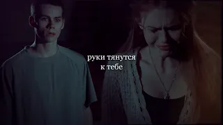 Stiles & Lydia | нет никого родней