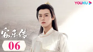 MULTISUB【安乐传 The Legend of Anle】EP06 | 甜虐交织！迪丽热巴龚俊相爱相杀传奇虐恋 | 迪丽热巴/龚俊/刘宇宁/夏楠/裴子添 | 古装爱情片 | 优酷 YOUKU