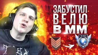 ЗАБУСТИЛ ВЕЛЮ ДО ЛЕГЕНДЫ В STANDOFF 2 / ВЕЛЯ В ШОКЕ ОТ МОЕЙ ИГРЫ