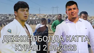 ДЕХКОНОБОД КОНСОЙДА КАТТА КУРАШ 2.09.2023