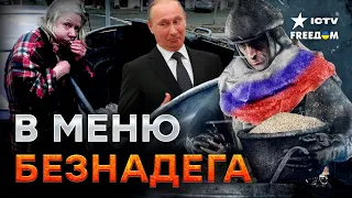 😁 Да здравствует СУП с ОПИЛКАМИ! Россияне учатся ВЫЖИВАТЬ без ДЕНЕГ и ЕДЫ