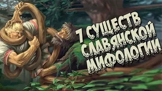 7 малоизвестных существ из славянской мифологии