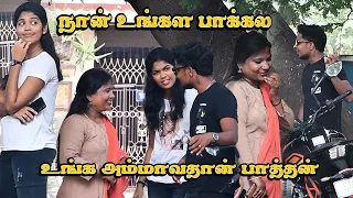 NAA UNGALA PAKKALA UNGA AMMA VA THAN PATHAN | SARATH & ROSNI AMMA PONNU COMEDY | NAGAI 360*.........