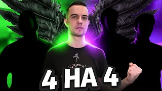 Командный Бой 4на4 | RTL #1 | Mortal Kombat 11