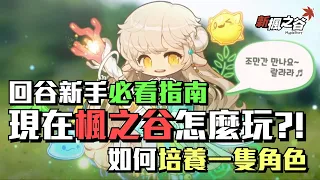 【普通皮皮】新手回鍋必看指南，如何從頭開始培養一隻角色。｜普通皮皮｜【普皮的五十部廢片】之五十四