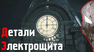 Resident Evail 2 remake. Детали электрощита.