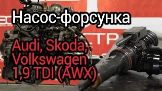 Problems of the engine of Audi, Volkswagen, Skoda 1.9 TDI (AWX) with a pump nozzle. Subtitles!