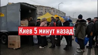 Очереди на рынке! Что сейчас происходит в Киеве?