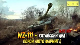 Китайский дедушка WZ-111 заехал в гости на Nintendo в Wot Blitz | D_W_S