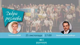 Концертне турне в США на підтримку України.  #ДобраРозмова