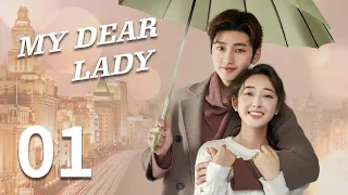 [My Dear Lady] ENG SUB EP01 | Sweet Romance | KUKAN Drama