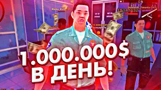 КАК ЗАРАБАТЫВАТЬ ОТ 1.000.000$ В ДЕНЬ НА SANTROPE? ЛУЧШЕЕ ОБНОВЛЕНИЕ! РАБОТА С ДРУГОМ! (SAMP MOBILE)