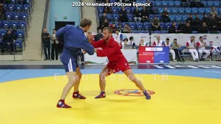 2024 САМБО КОНОВАЛОВ - ШУМЕЙКО -98 кг Чемпионат России Брянск