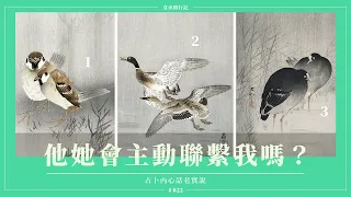 3選1｜這段關係有機會嗎？｜曖昧/斷聯/復合/冷戰｜是否值得留戀｜對方對你的感覺＆打算｜無時間限制 Timeless｜如果可以👩🏿‍🌾她他有什麼話想說 💖 老實說 慎入｜塔羅 占卜