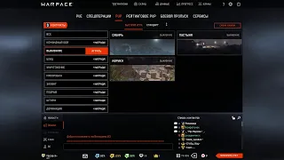 Warface Tecла-Х, играю на Браво