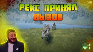 РЕКС ПРОТИВ СПИНОЗАВРОВ ❗ ЖЁСТКАЯ ГИГА❗ The isle legacy