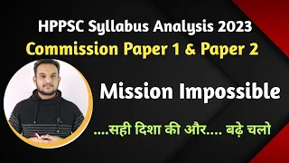 New Syllabus For HPPSC Upcoming Exams | TGT JBT Commission | Joa it Clerk 2023