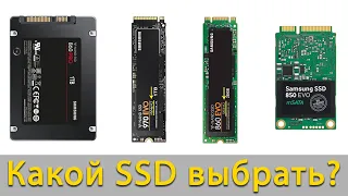M2 NVMe или SATA SSD Различие и что выбрать
