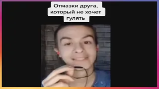 тик ток отмазывается