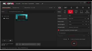 ПРОГРАММА ДЛЯ ЗАПИСИ ВИДЕОИГР Mirillis Action