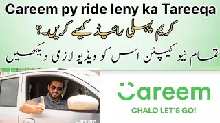 How to receive Careem Ride on captain ID || Careem py ride leny ka Tareeqa✨2023✨🌟AsjadGuardian3113 🌟