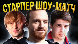 Dread,NS,Faker,FNG играют дота шоуматч | Нарезки Дреда Dota 2