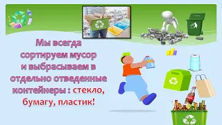 ЭКОПРИВЫЧКИ Швед Елизавета Первомайская СШ им И.И.Волосевича