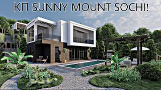 КП SUNNY MOUNT SOCHI! ДОМА С СУПЕР ВИДАМИ НА ГОРОД И МОРЕ!