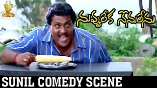 Sunil Funny Scene in Hotel | Nuvvu Leka Nenu Lenu Movie | Tarun | Aarthi | Suresh Productions