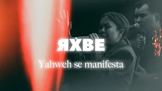 ЯХВЕ | Yahweh se manifestara - САЛЕМ Астана