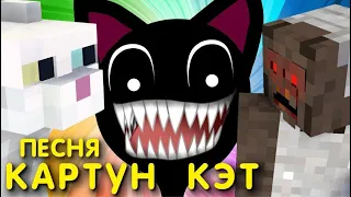 КАРТУН КЭТ ПЕСНЯ / КОТОПРЫГ и ГРЕННИ / MusiCAT 彡☆ Cartoon Cat / Granny (Анимация)