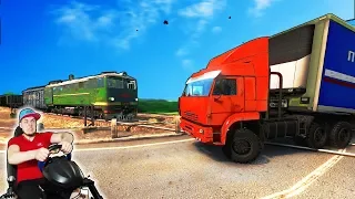 ЗАСТРЯЛ НА ЖД ПЕРЕЕЗДЕ НА НОВОМ КАМАЗЕ - EURO TRUCK SIMULATOR + РУЛЬ