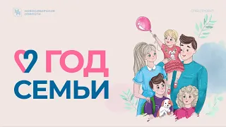 Год семьи: как многодетные родители из Новосибирска развивают воздушную гимнастику