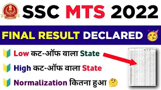 SSC MTS 2022 Final Result Out 🔥||Lowest & Highest Cut-Off State 🤔||SSC MTS Cut-Off State Wise