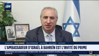 L'ambassadeur d'Israël à Bahreïn est l'invité du Prime