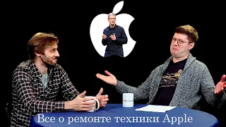 О тонкостях ремонта техники Apple в современной России с Дмитрием Дружбиным (Fixed.One)