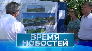 Новости Волгограда и области 29.09.2022 14-00