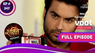 Shakti | शक्ति | Ep. 347 | Harman Confesses The Truth | हरमन ने कबूला सच